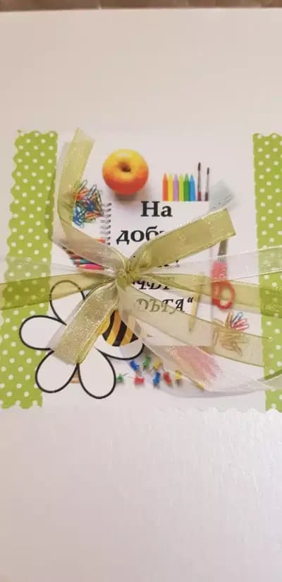 ЧДГ "Дъга"