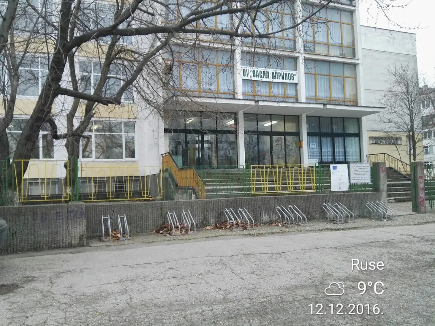 ОУ „Васил Априлов”