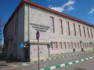Професионална гимназия по туризъм