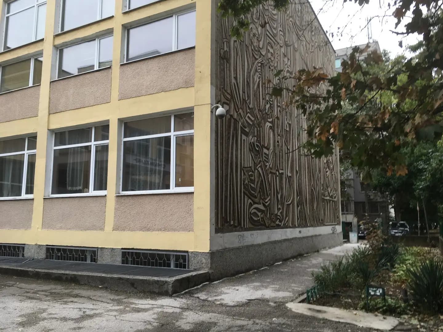 СУ "Възраждане"