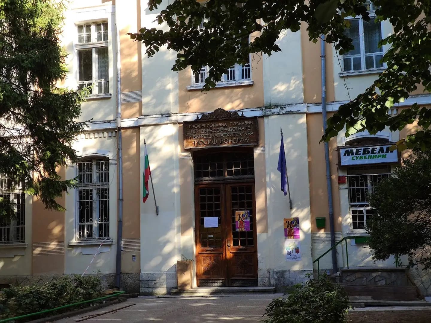 ПГ по дървообработване
