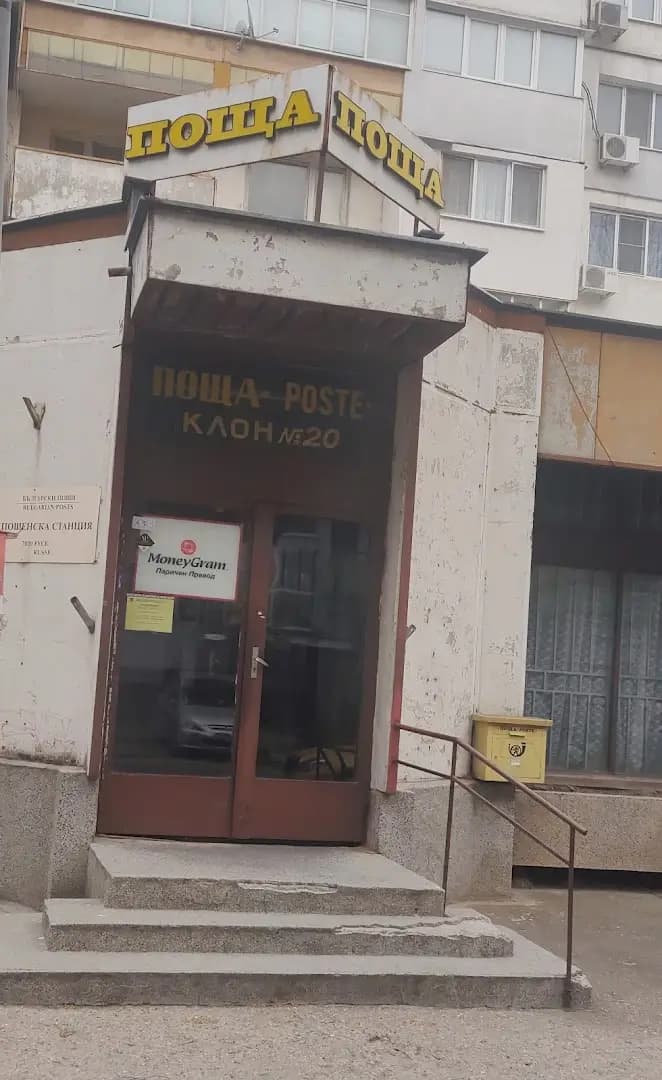 Post Office 7020