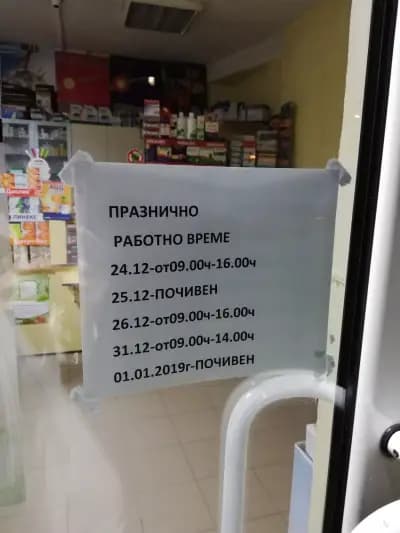 Аптека "Астра 10"