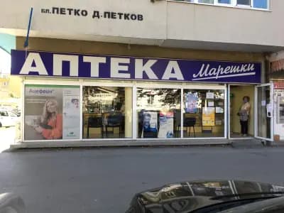 Аптека Марешки