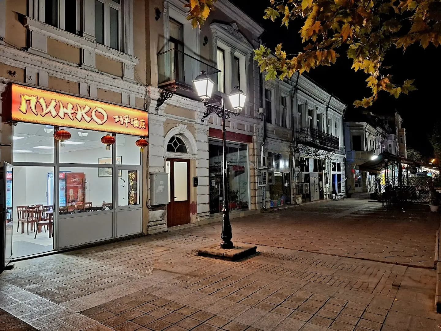 Ресторант "Пинко"