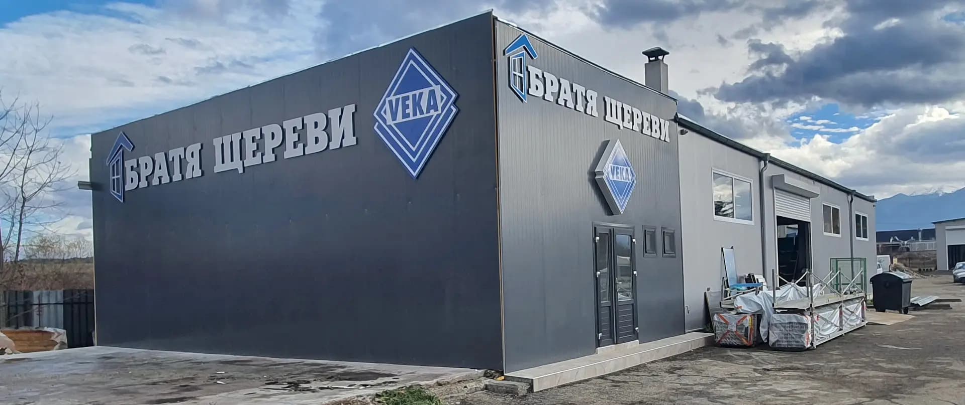 БРАТЯ ЩЕРЕВИ
