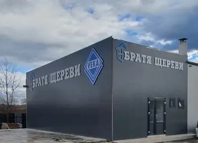 БРАТЯ ЩЕРЕВИ