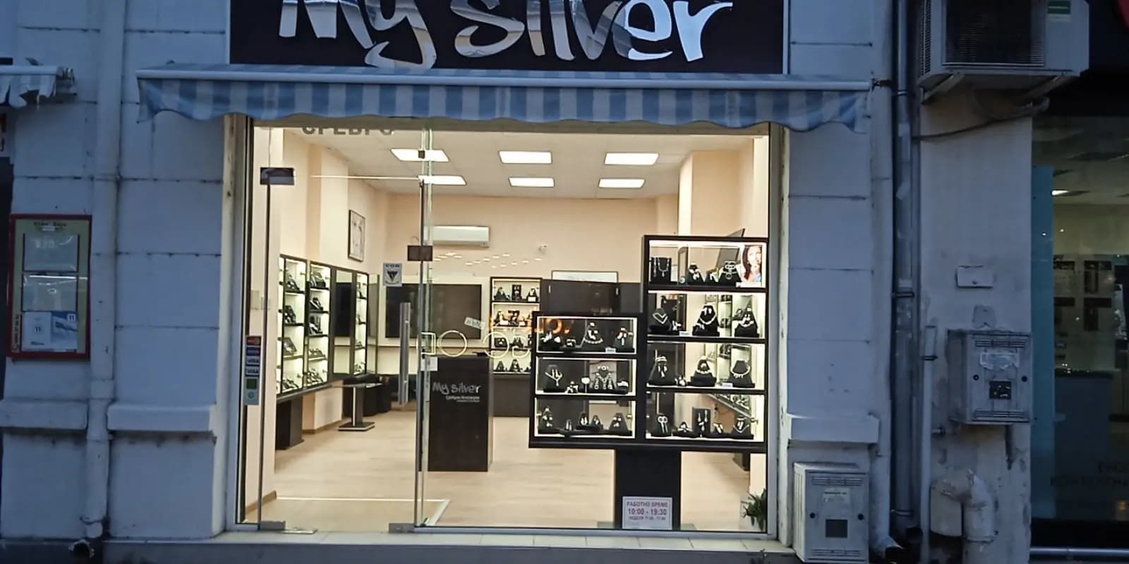 MySilver Русе