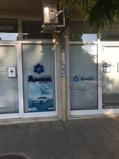 ЗАД "Армеец" АД