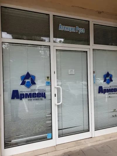 ЗАД "Армеец" АД