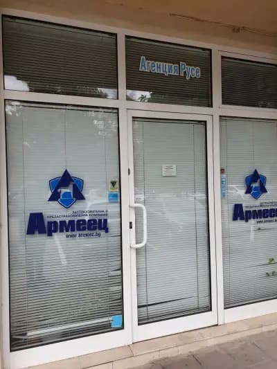 ЗАД "Армеец" АД