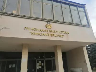 Регионална библиотека „Николай Вранчев“