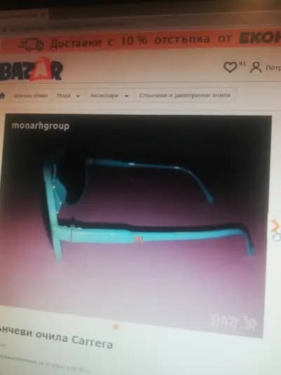 Мебели Мондо