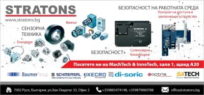 СТРАТОНС ЕООД