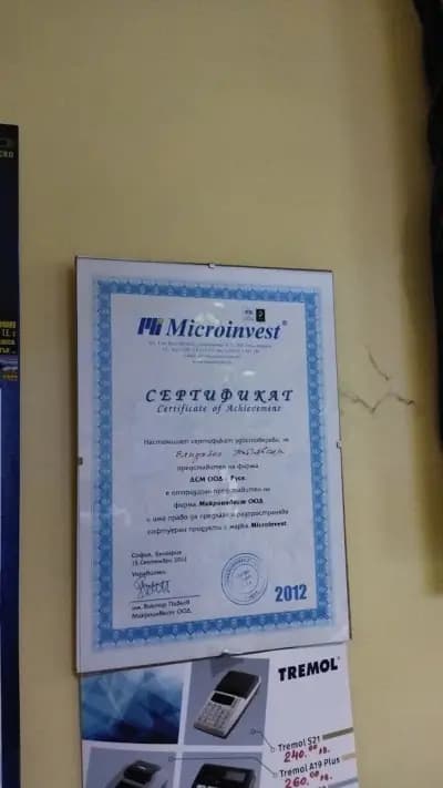 Д.С.М. ООД