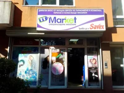 ТТ МАРКЕТ 1