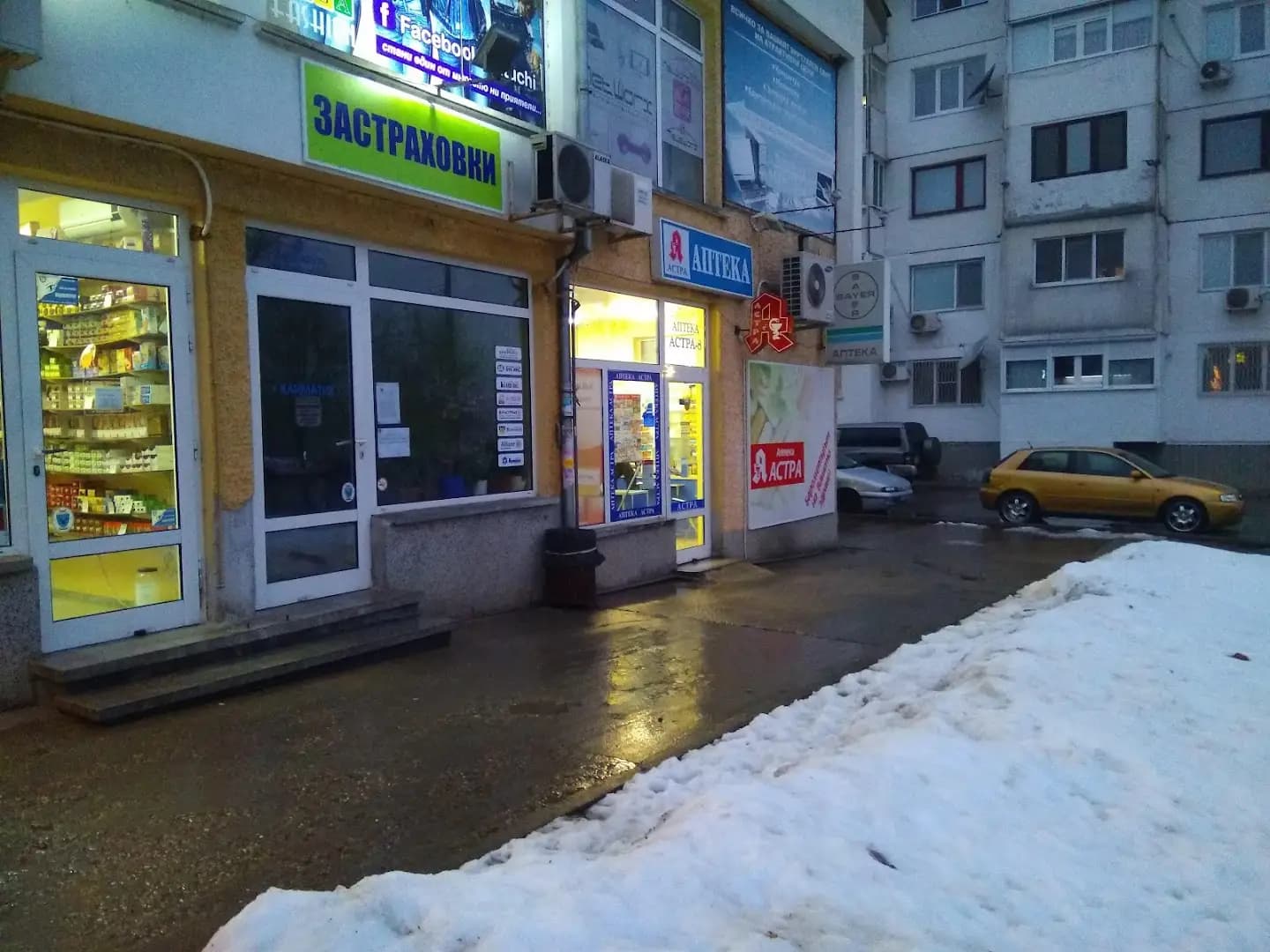 Аптека "Астра 8"