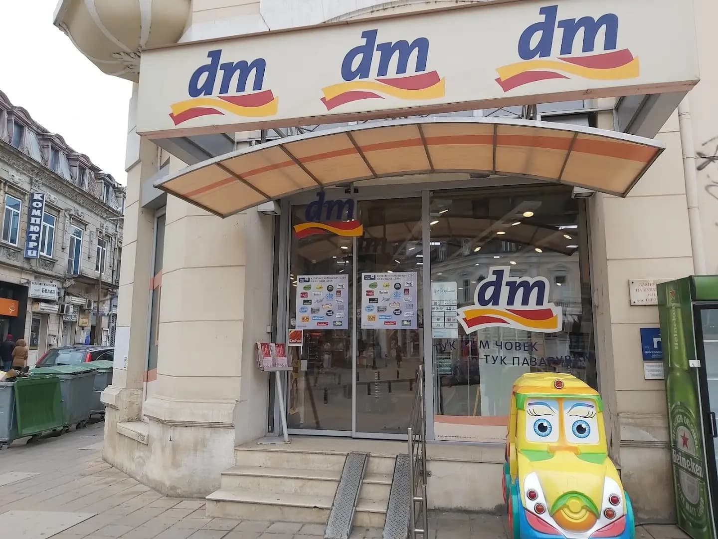 dm drogerie markt Bulgaria