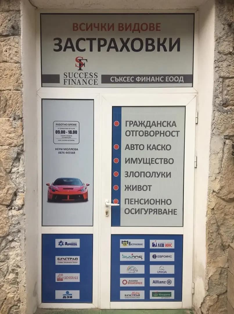 Застрахователен брокер
