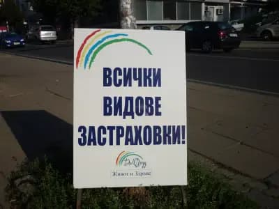 ЗАД "ДАЛЛ БОГГ: ЖИВОТ И ЗДРАВЕ" АД - АГЕНЦИЯ СМОЛЯН