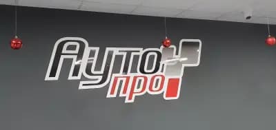 Ауто Про България ООД, Магазин Русе