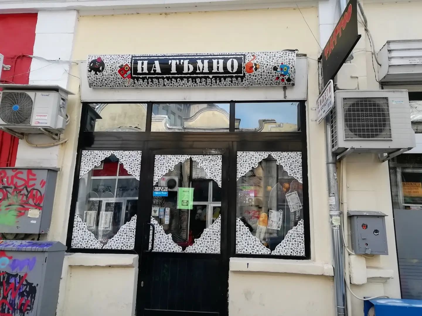 На Тъмно Русе