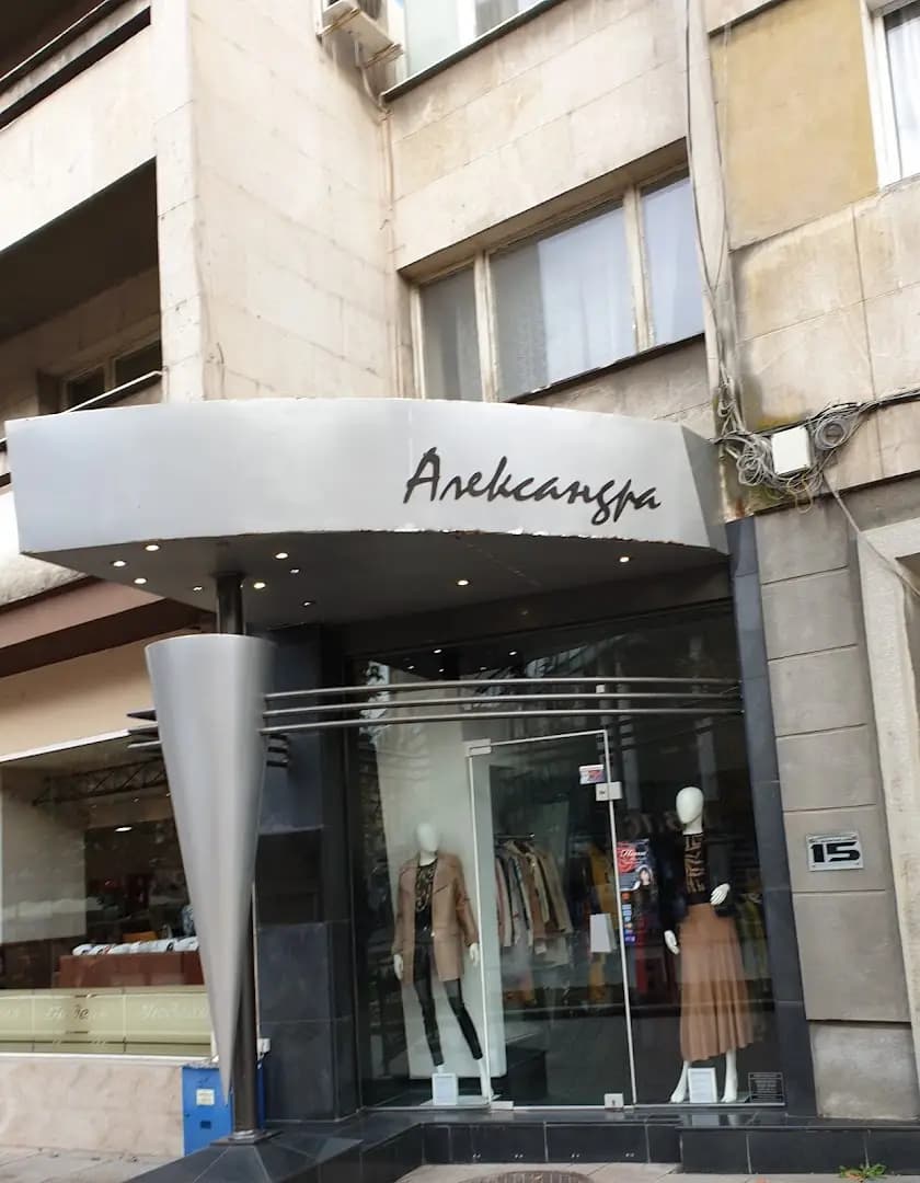 Магазин Александра