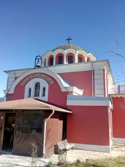 Православен храм „Свети Архангел Михаил“