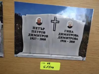 Озирис Русе работилница - изработка и монтаж на надгробни паметници