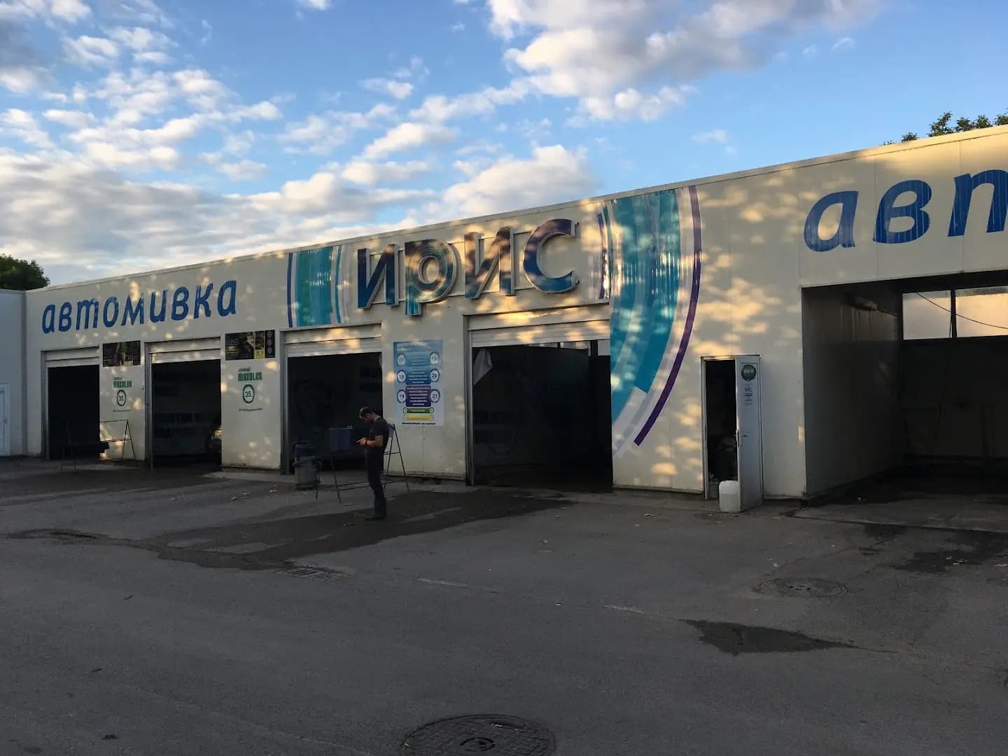 Автомивка Ирис