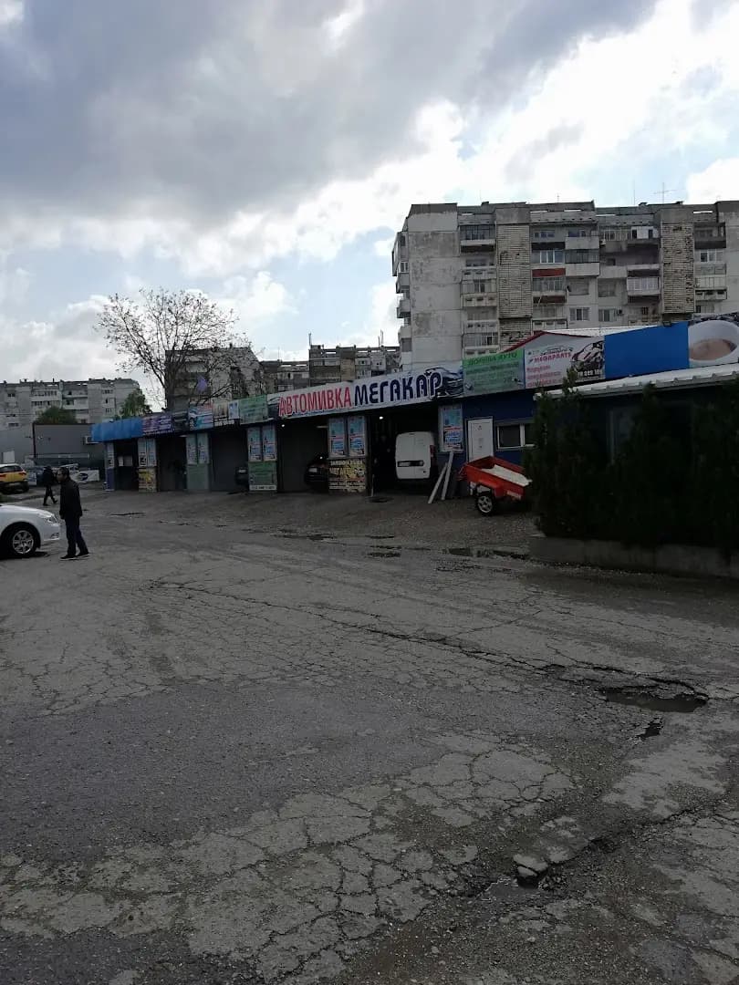 Автомивка " КАР КЛИЙН СЪРВИЗ"