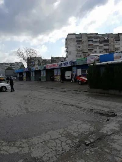 Автомивка " КАР КЛИЙН СЪРВИЗ"