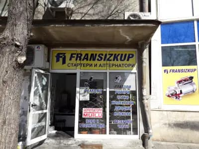 Франсизкуп