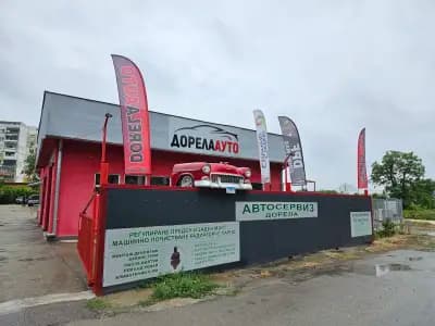 Автосервиз Дорела