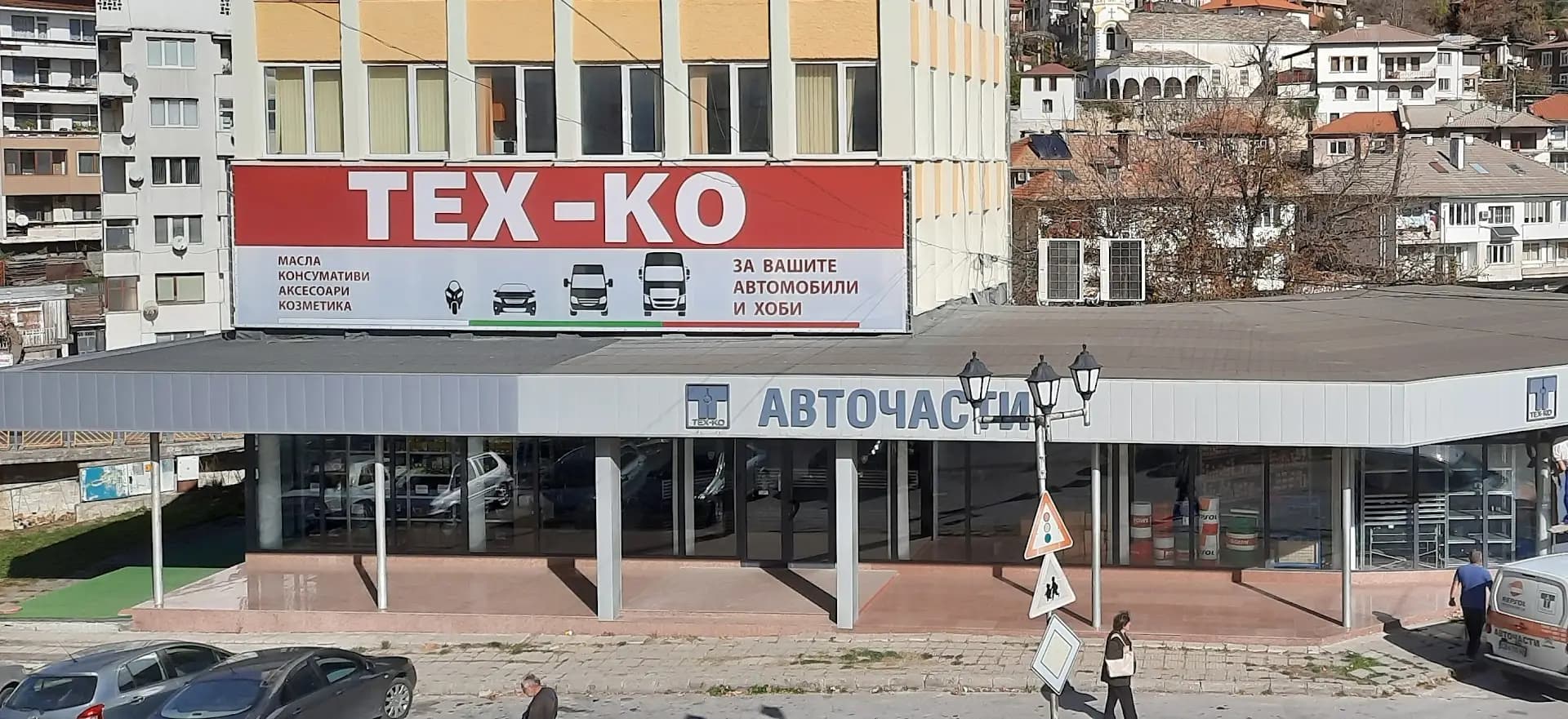 Тех-ко ООД - Магазин Смолян