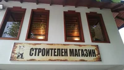 Ивелина 96 ЕООД
