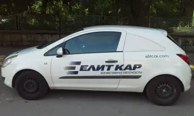 Елит кар Русе