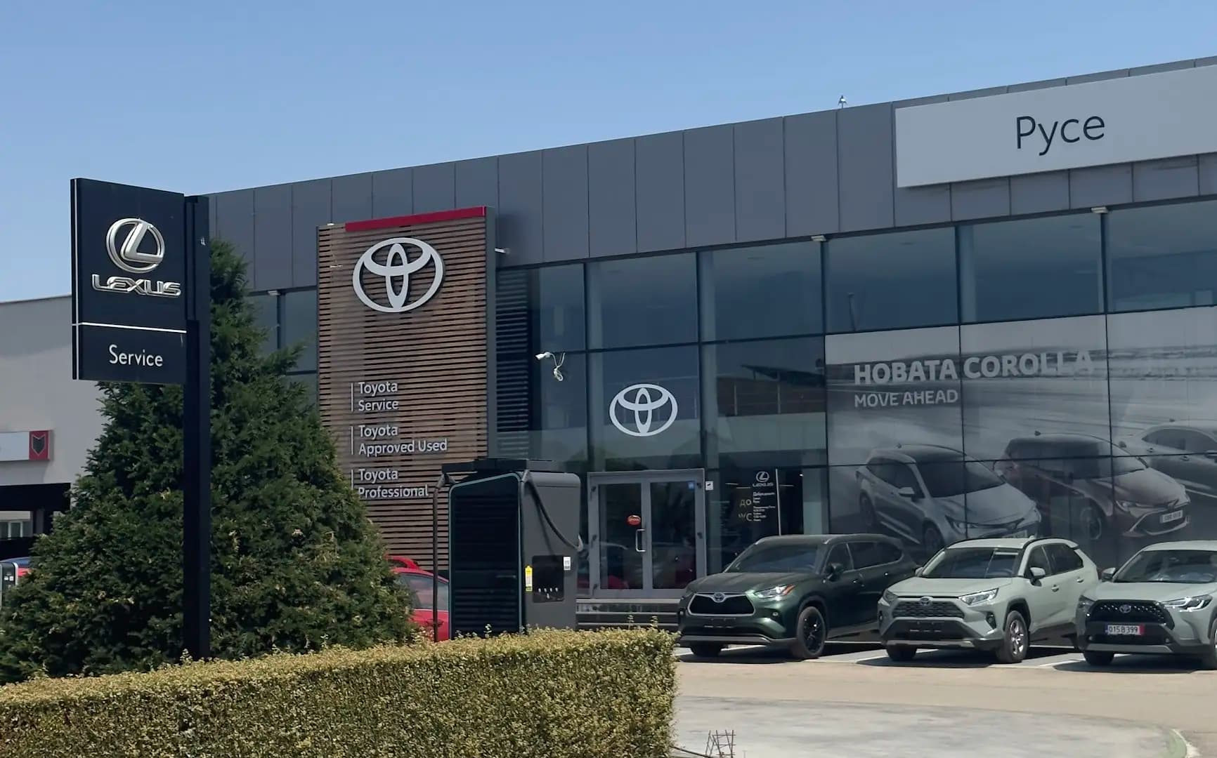 Nikom Toyota Ruse