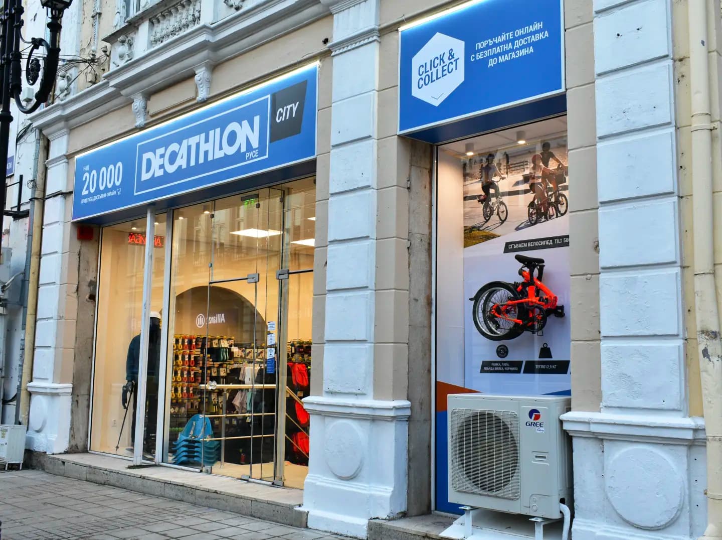 DECATHLON City Ruse Center | Русе Център