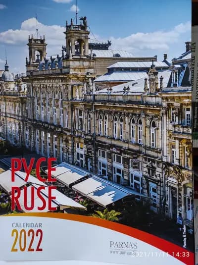 книжарница Русенски университет - Академи Книга