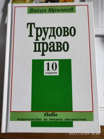 книжарница Русенски университет - Академи Книга