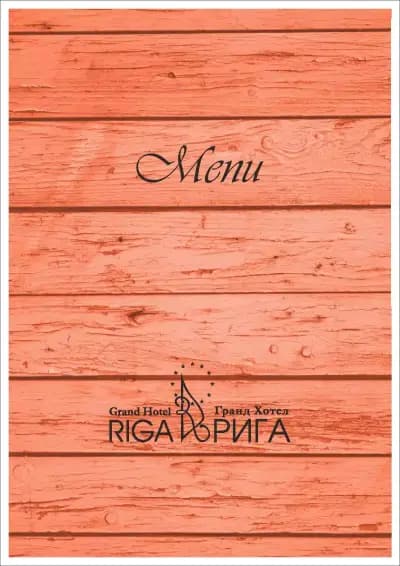 лоби бар Рига