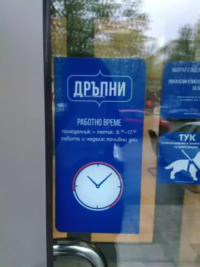 Пощенска Банка | Postbank