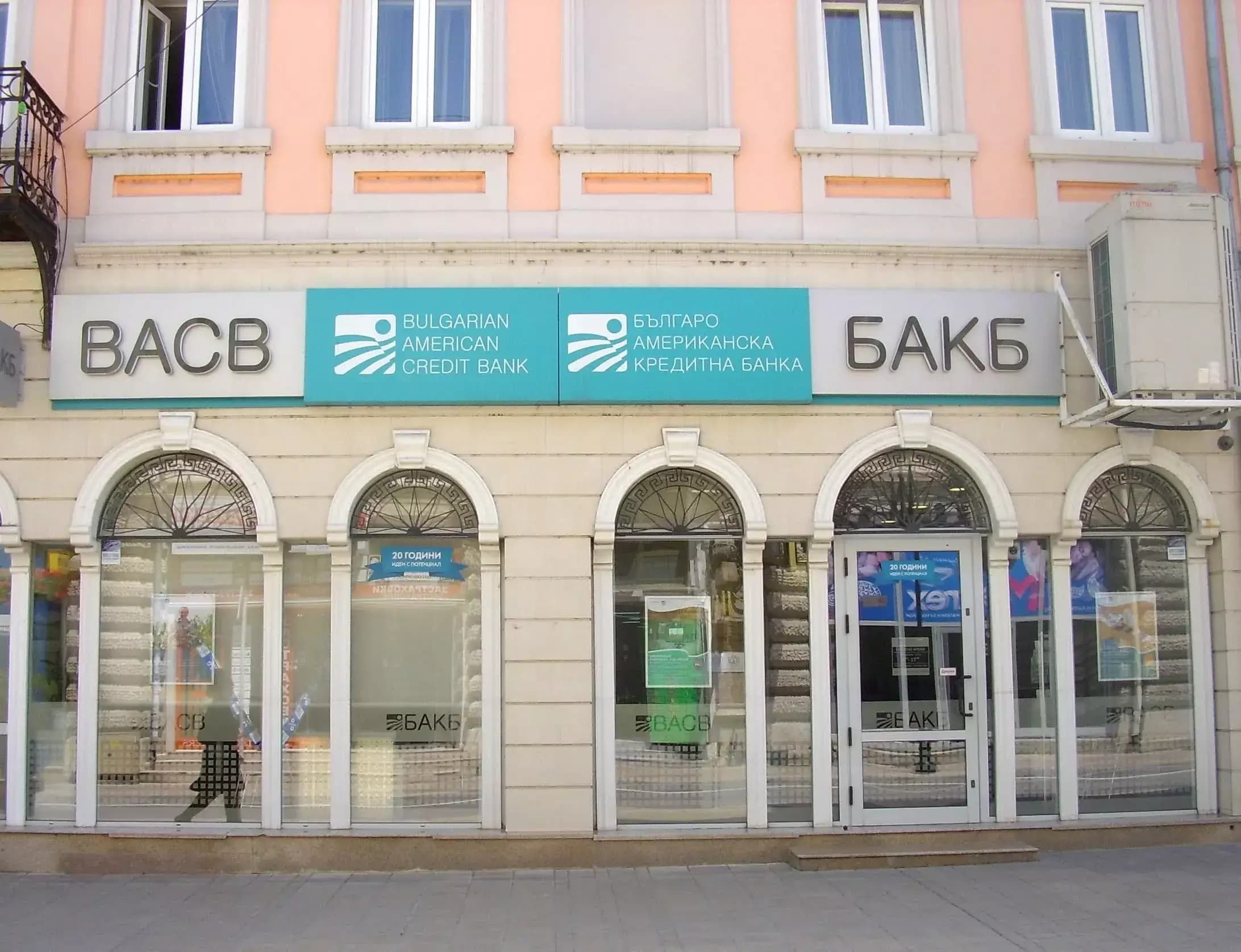 Българо-американска кредитна банка