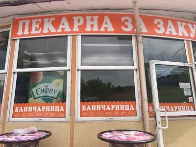 Пекарна XL 94