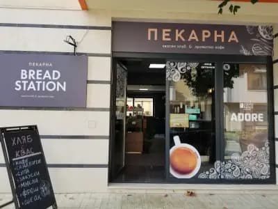 Пекарна / Bakery Bread Station