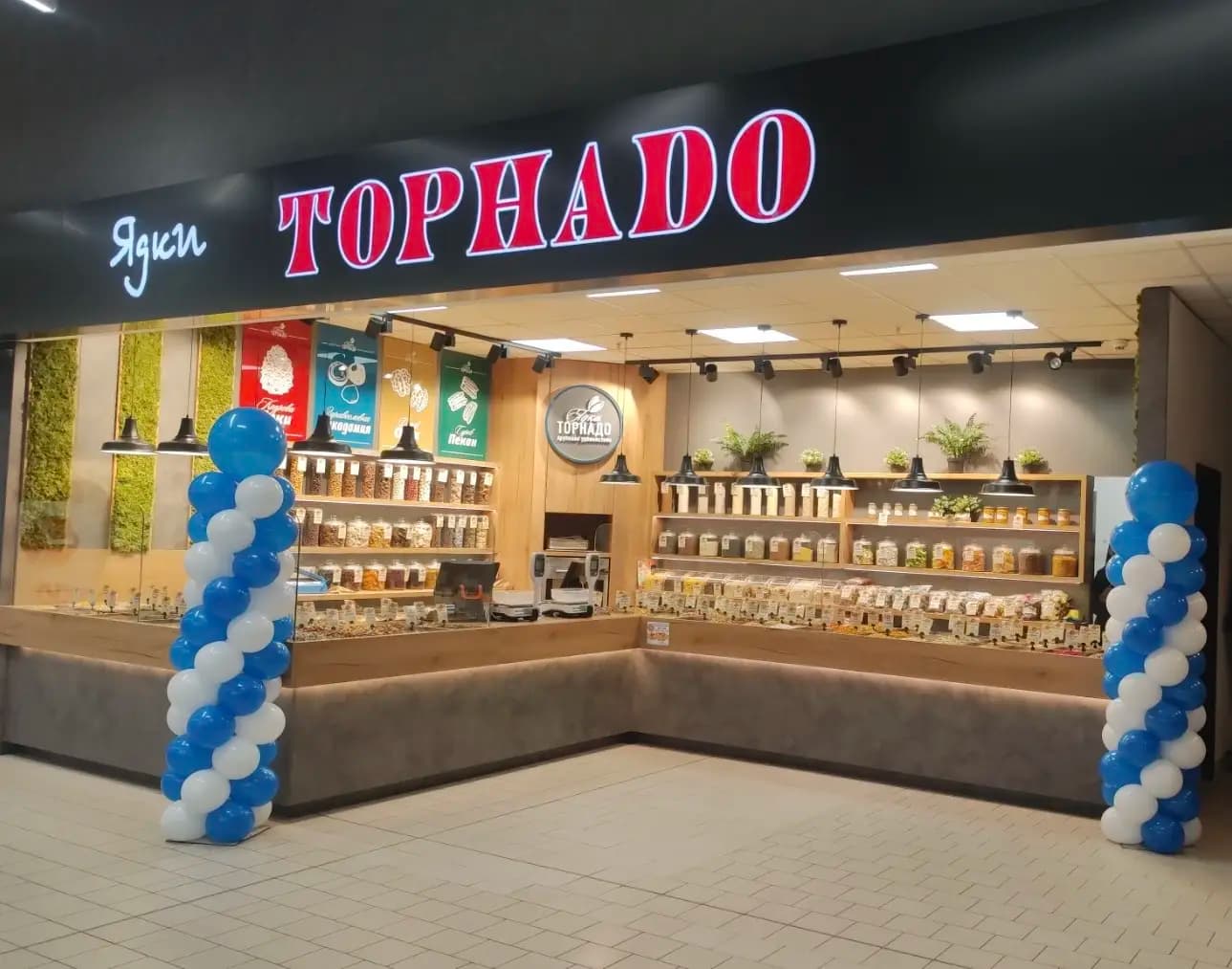 Пекарна Ядки ТОРНАДО
