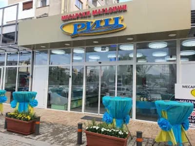 Месарски магазини "РИЦ"