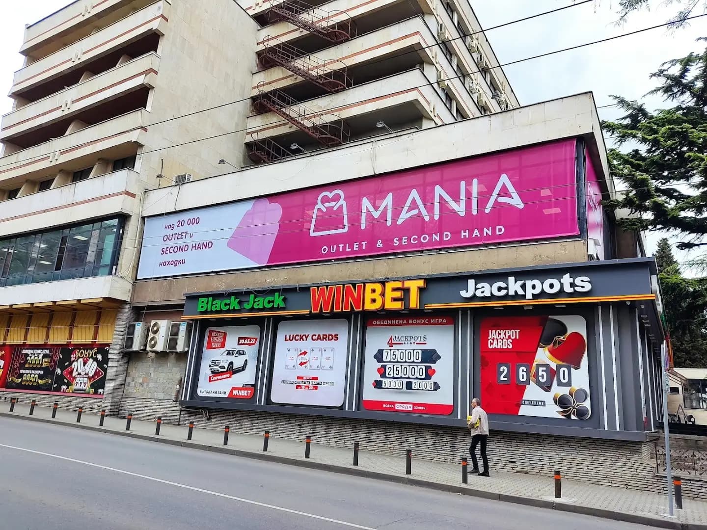 магазин MAGIA Стара Загора - Second Hand & Outlet находки