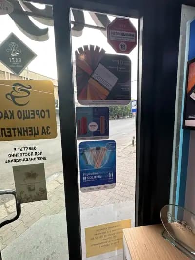 Магазин Перун